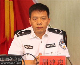 任丽江市副市长、市公安局局长(图)-人事