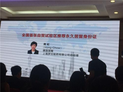 上海颁发全国首张本科学历外国留学生工作许可