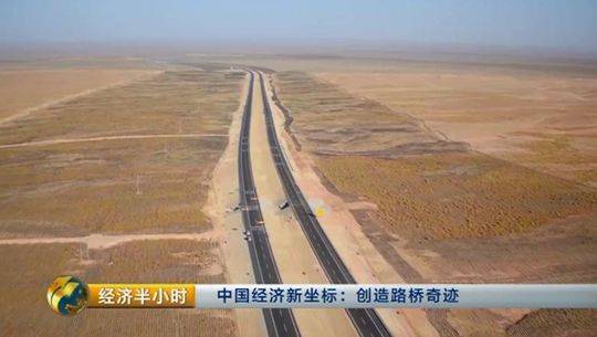 中国沙漠无人区建成930公里世界最长穿沙高速