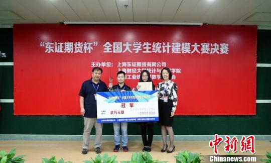 全国大学生统计建模大赛在上海举行 上财复旦