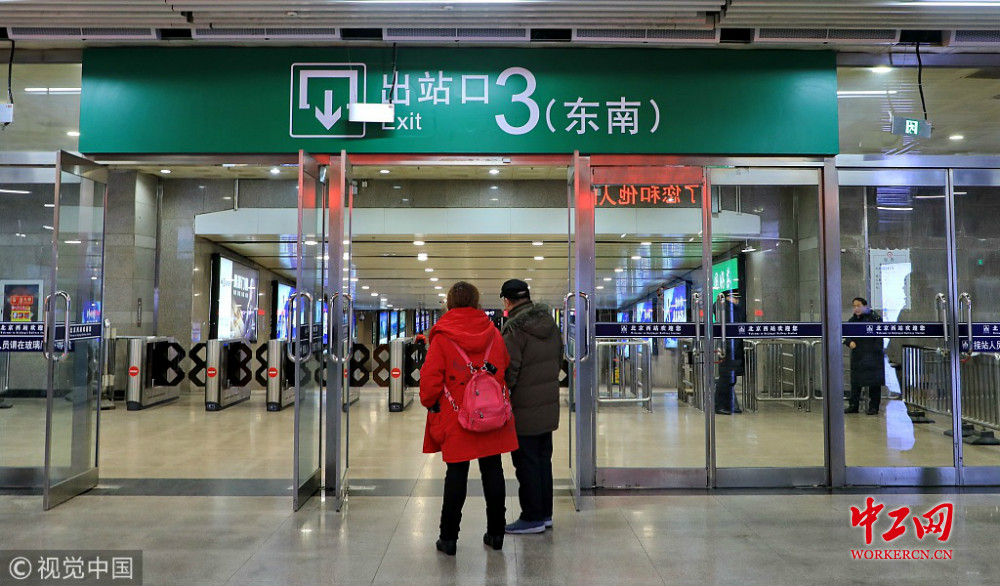 北京西站对5个出站口进行更名