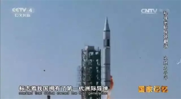 1980年的今天，中国第一枚洲际导弹成功发射