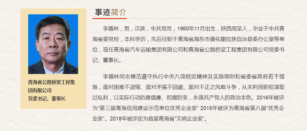 张永利简介 20190801161439623103168.png
