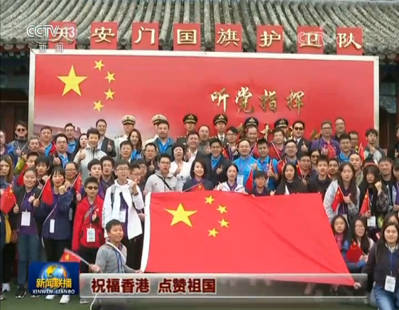 数十名香港青少年与国旗护卫队、世界冠军一同“国旗下话成长”