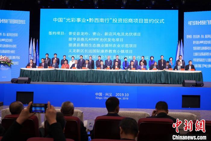 第七届“中国美丽乡村·万峰林峰会”在兴义开幕