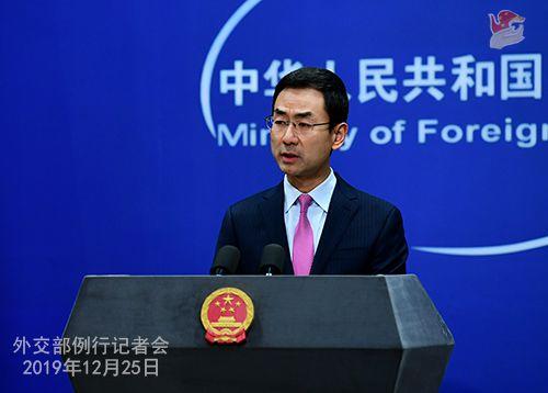 中美贸易协议 20191225172932261587999.jpg