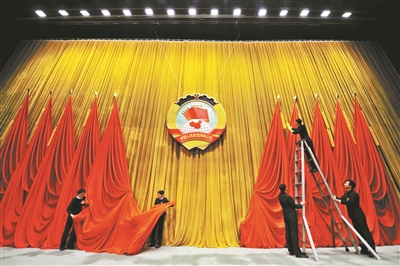 北京市政協十三屆三次會議今日開幕(圖)