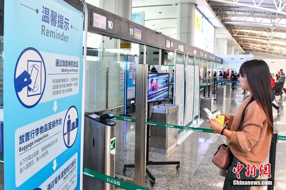 广州白云机场启用自助智能安检通道