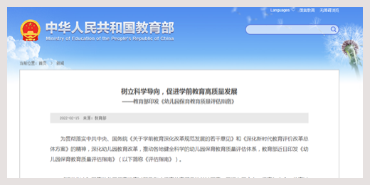 教育政策研究:探索未来教育之路